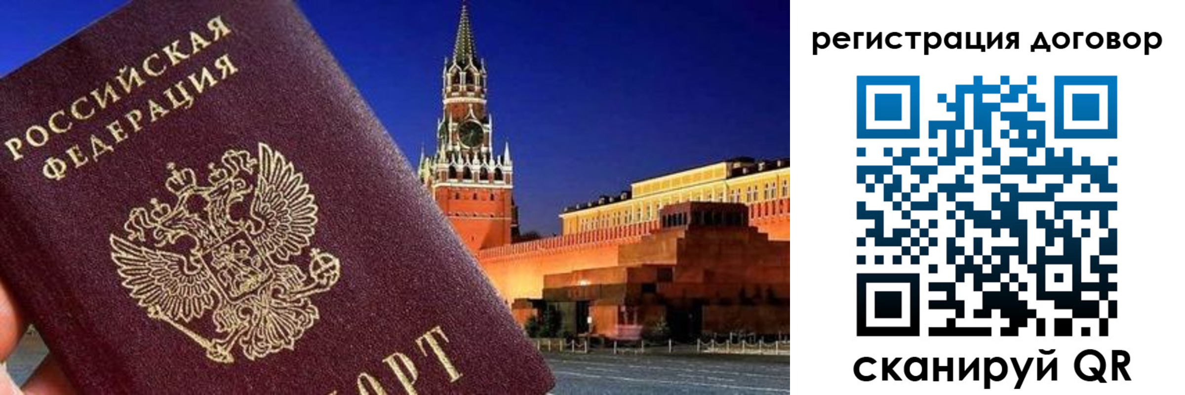 прописка регистрация в Карелии