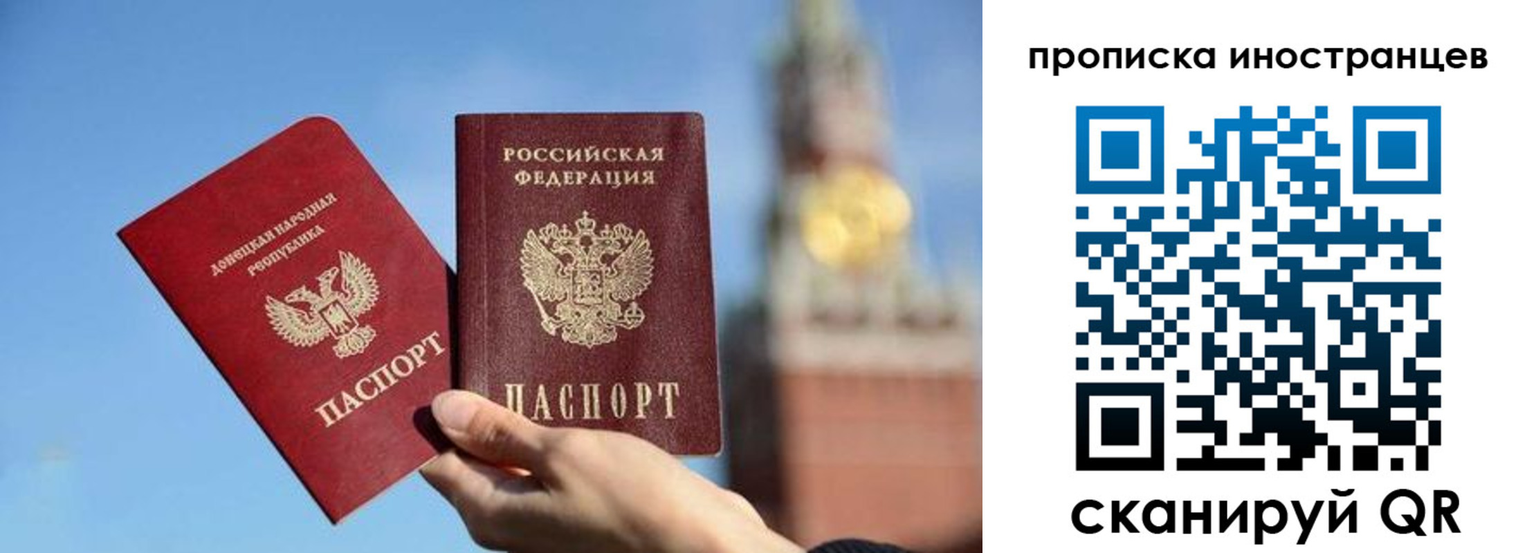прописка штамп в Карелии