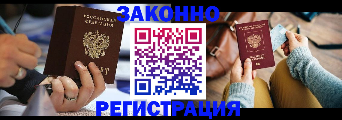 прописка иностранных граждан в Карелии