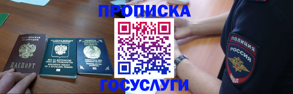 регистрация в Карелии