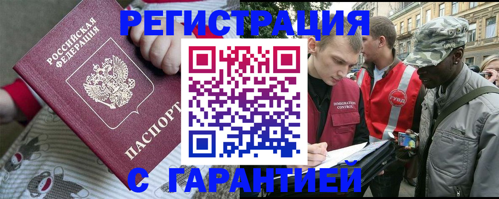 временная регистрация адрес в Карелии