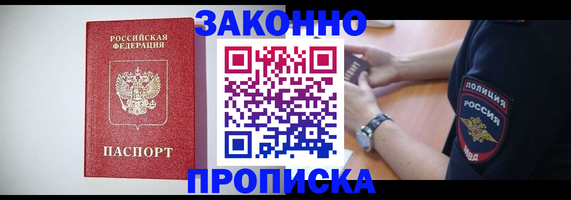 прописка 2025 в Карелии