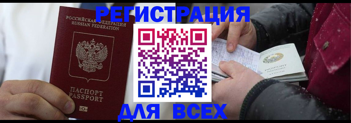 прописка для школы в Карелии