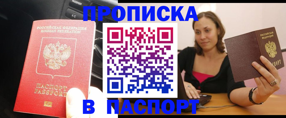 временная регистрация в Карелии