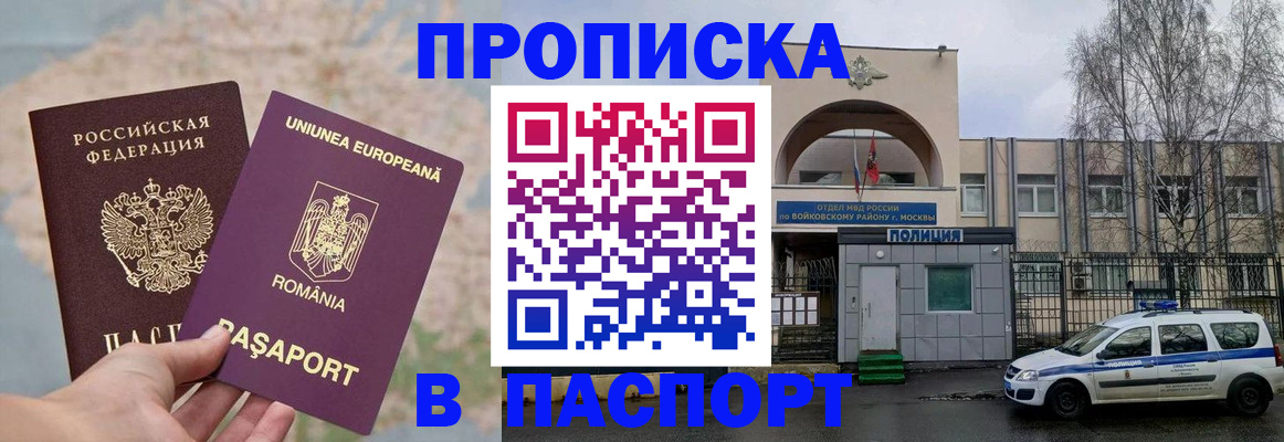 временная регистрация в Карелии