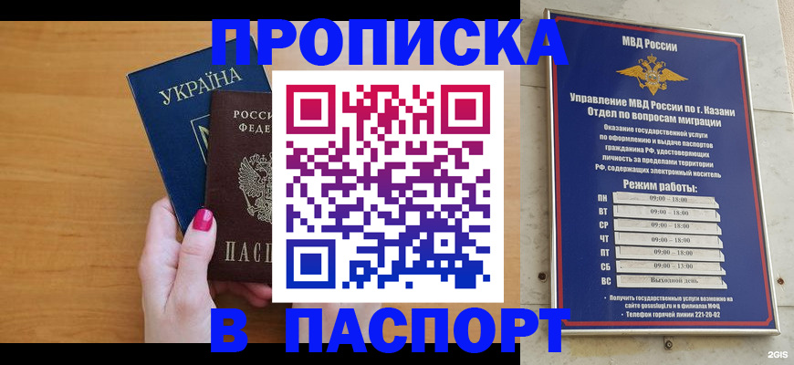 прописка для кредита в Карелии