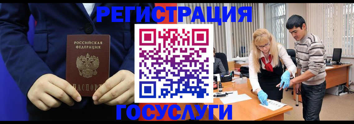 временная регистрация законно в Карелии