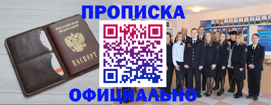 прописка от собственника в Карелии